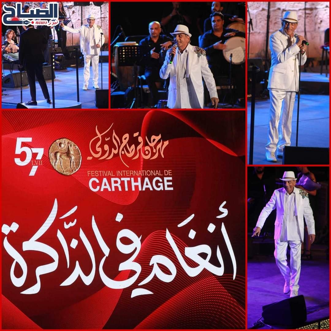 حفل "أنغام في الذاكرة 2" بمسرح قرطاج.. الفنان  شريف علوي يغني"ديري" وتفاعل كبير من الجماهير..
